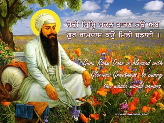 ਪ੍ਰਕਾਸ਼ ਦਿਵਸ ਧੰਨ ਧੰਨ ਸਾਹਿਬ ਸ਼੍ਰੀ ਗੁਰੂ ਰਾਮਦਾਸ ਜੀ